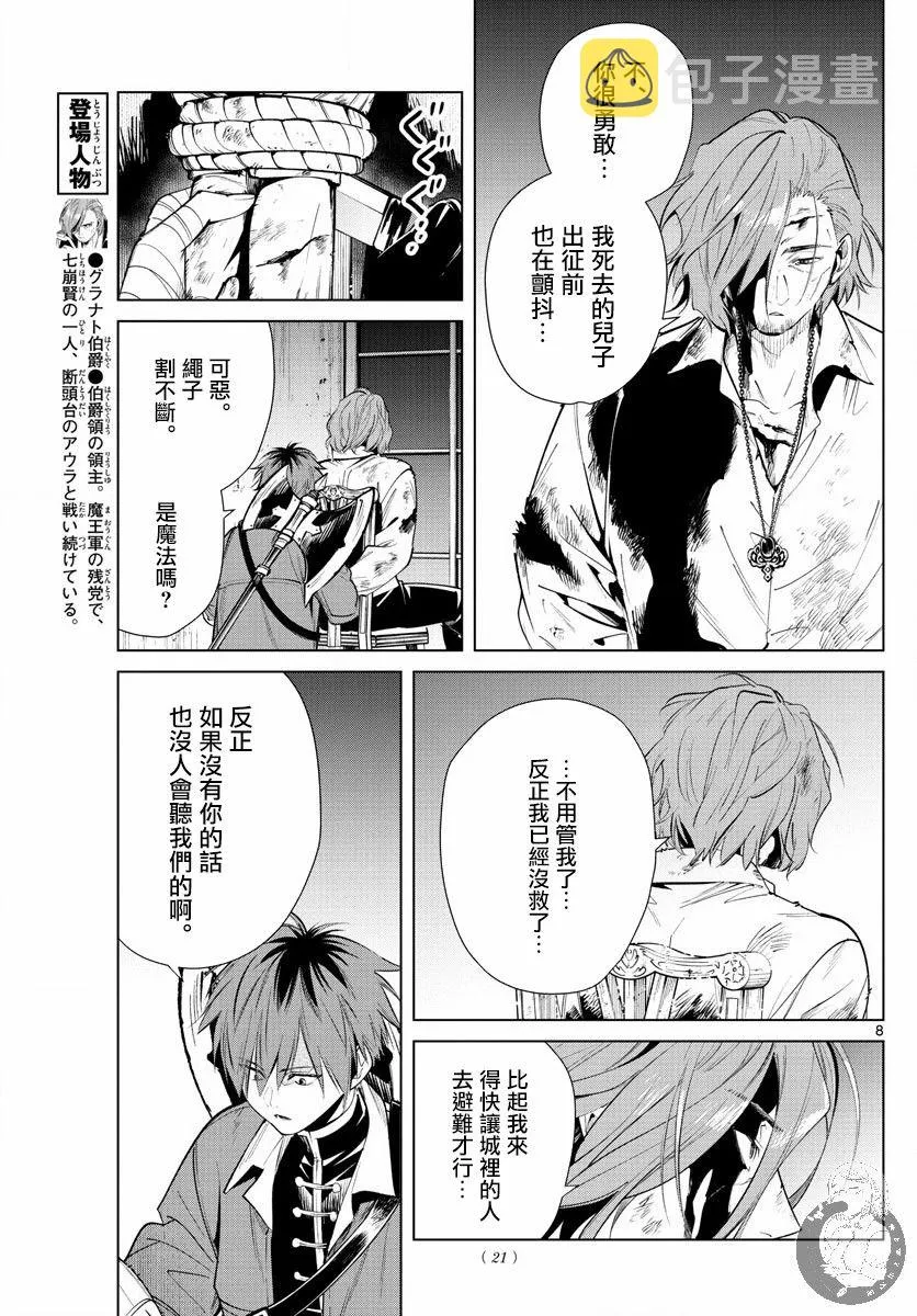 17话 第9页
