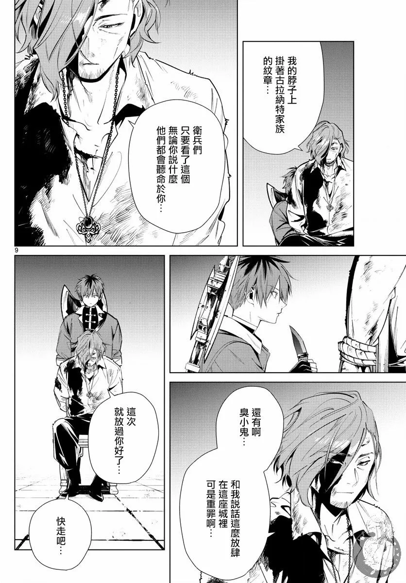 17话 第10页
