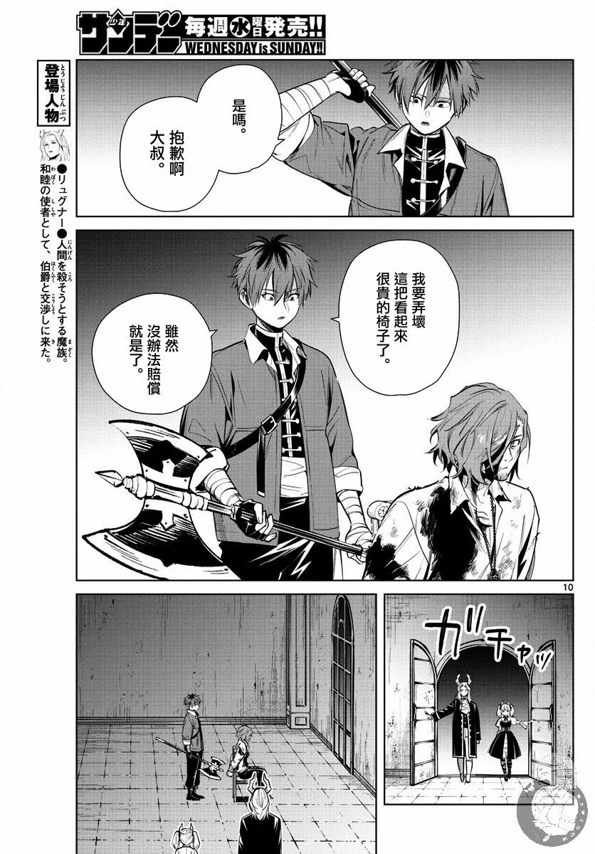 17话 第11页
