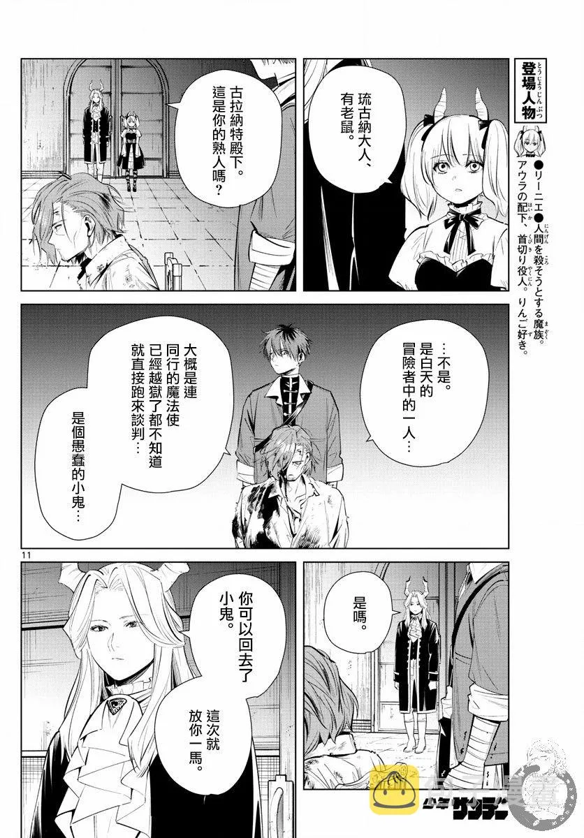 17话 第12页