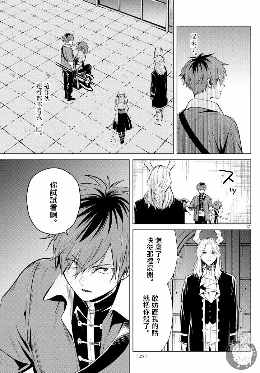 17话 第13页