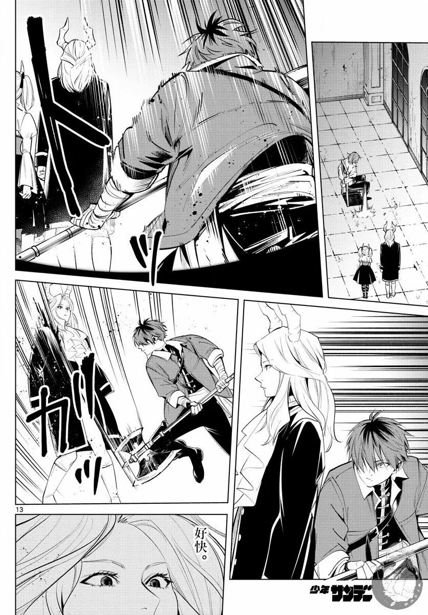 17话 第14页