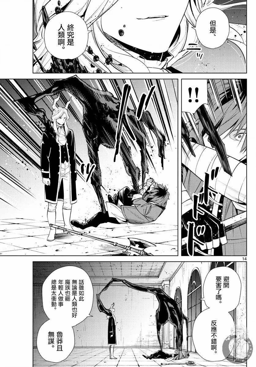 17话 第15页