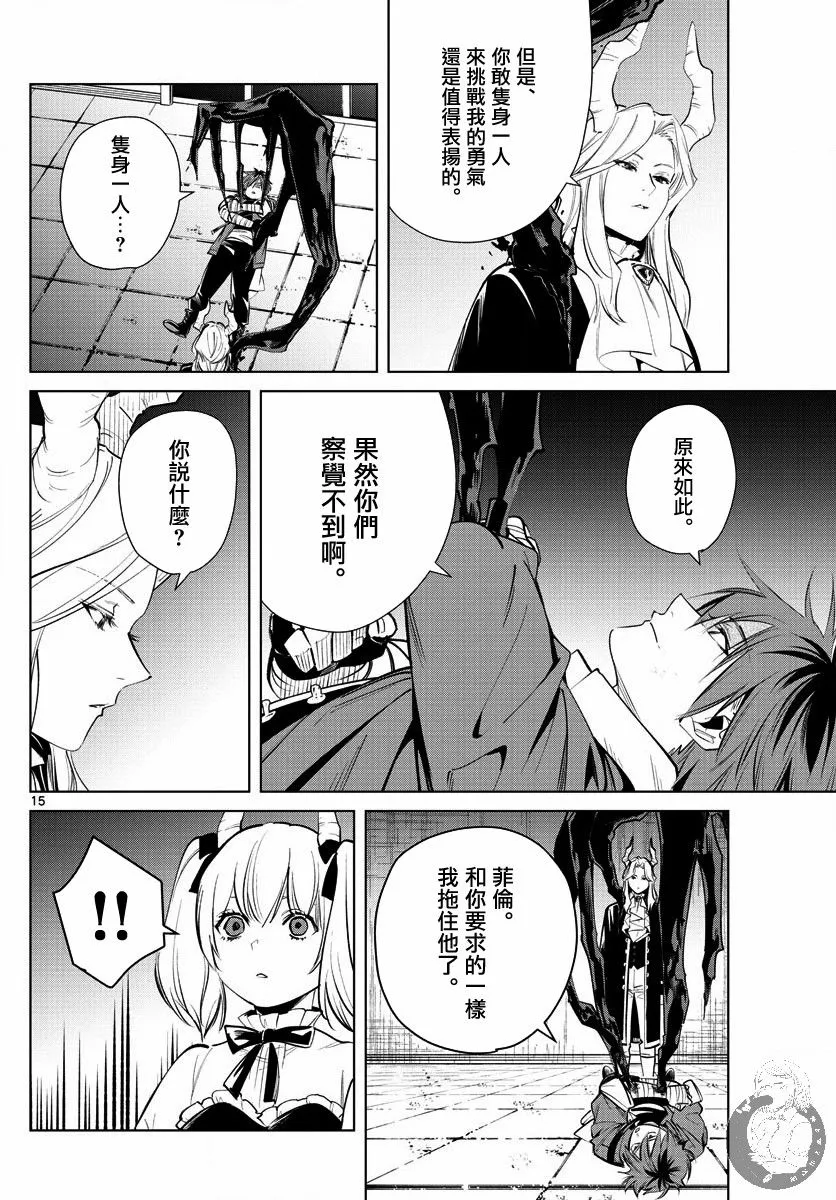 17话 第16页