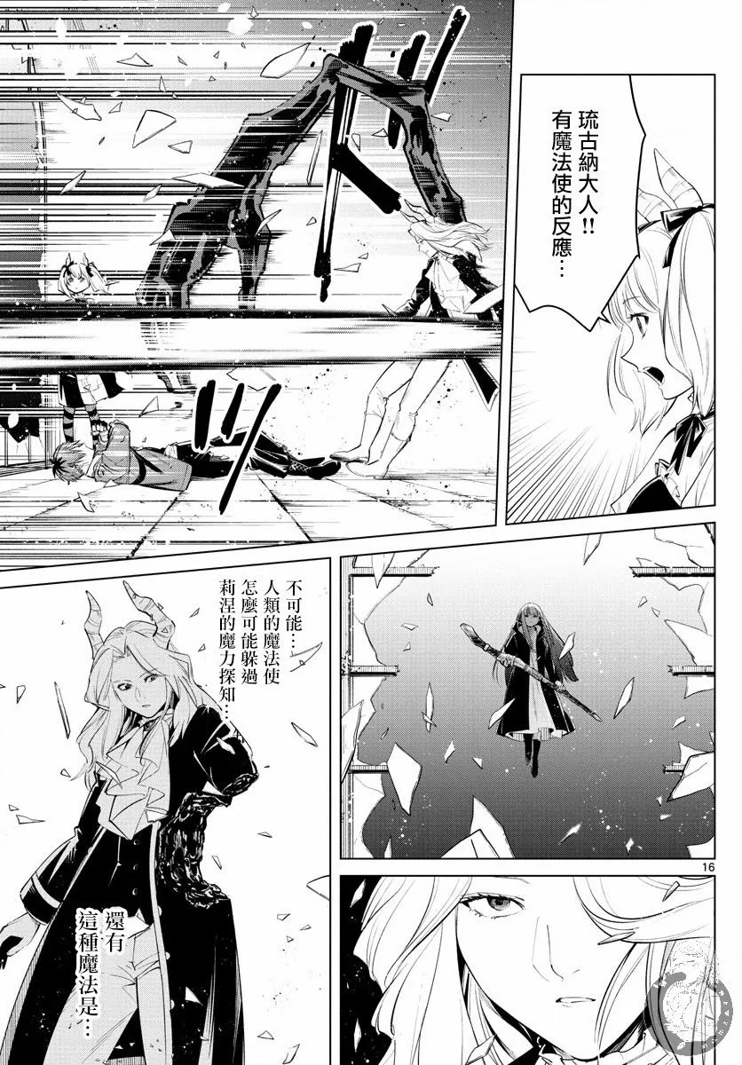 17话 第17页