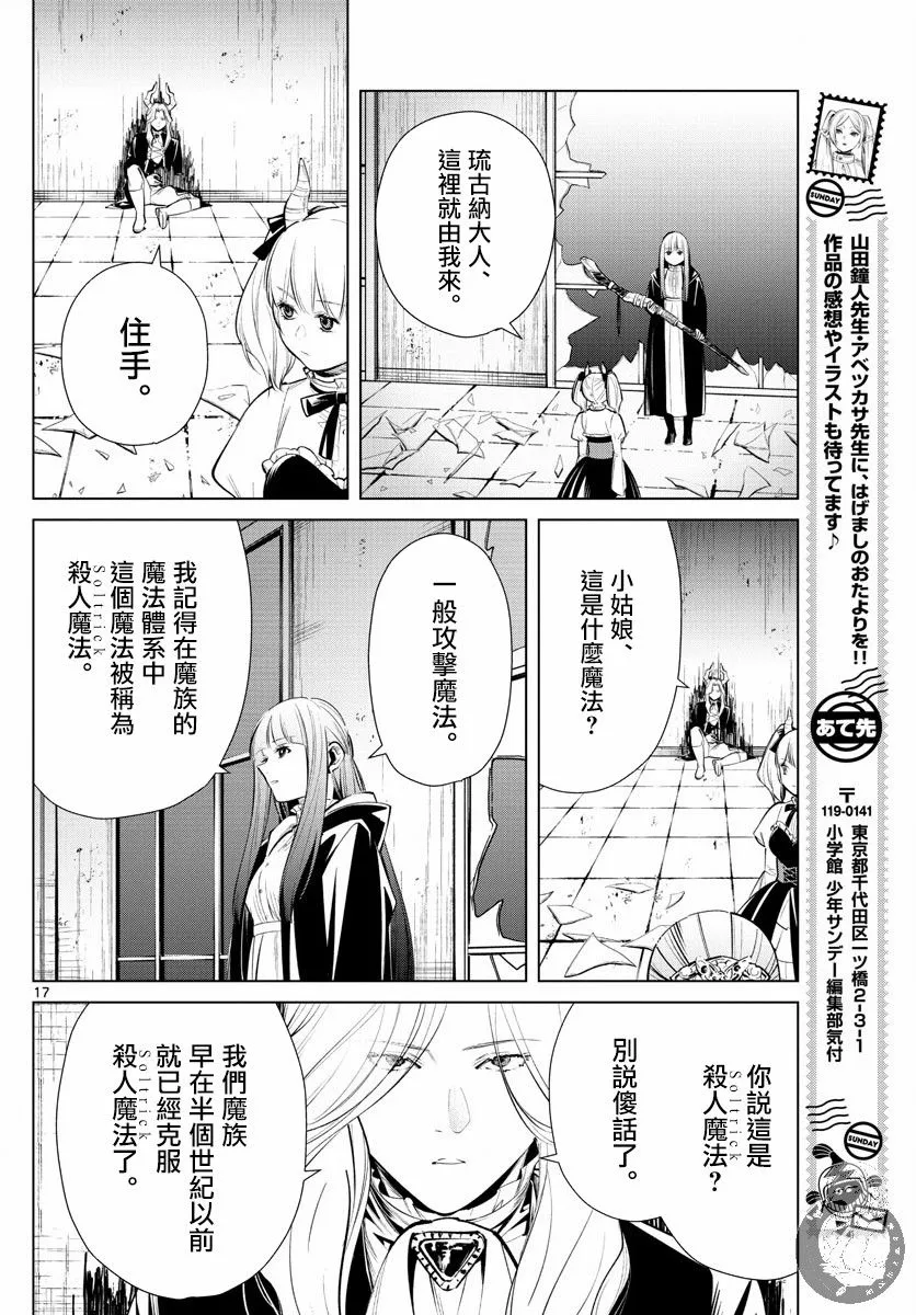 17话 第18页