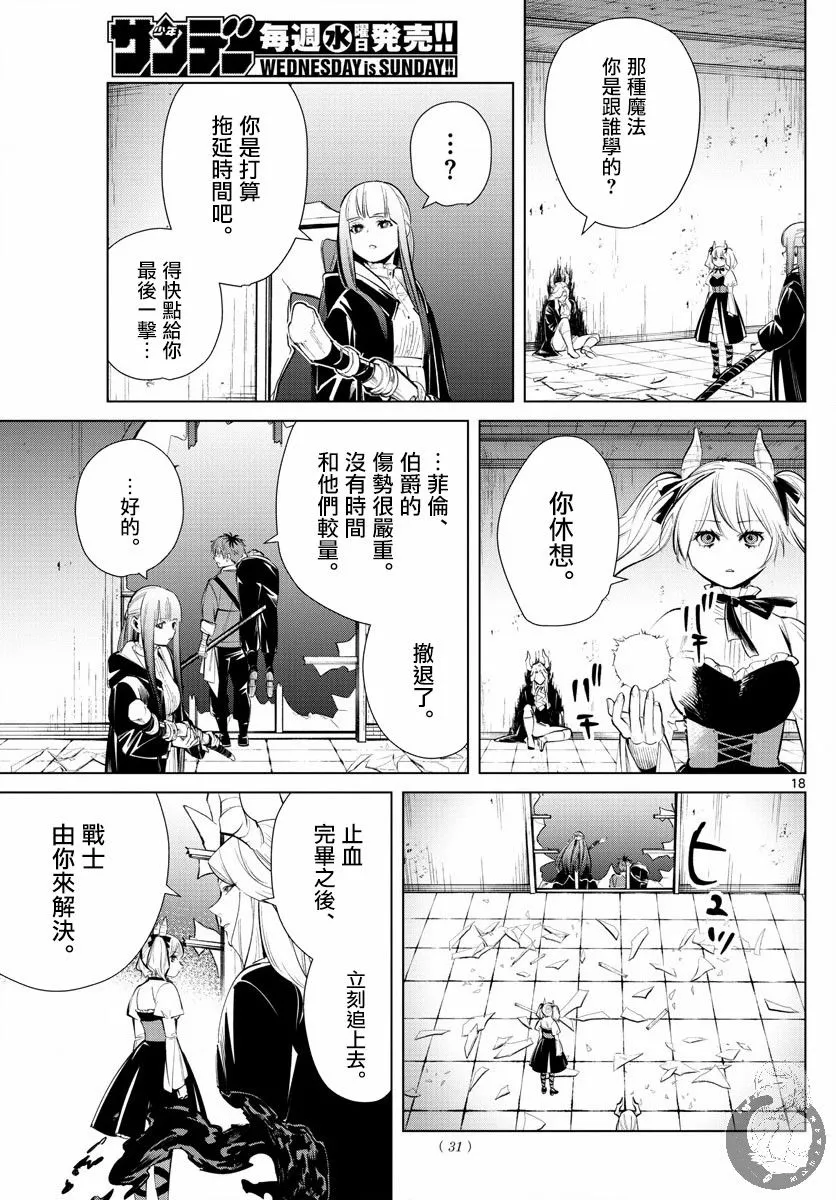 17话 第19页