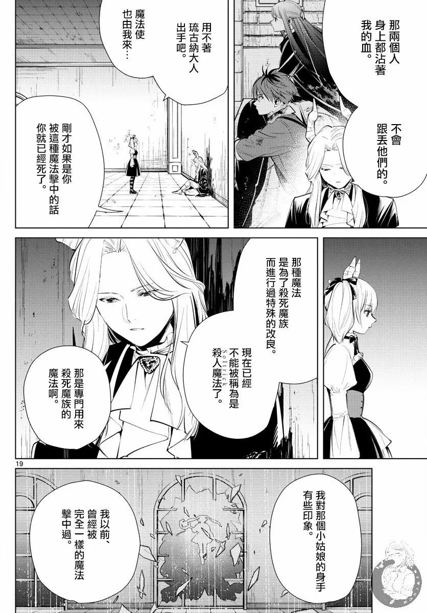 17话 第20页