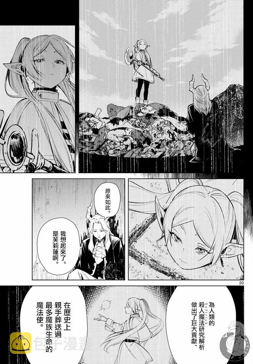 17话 第21页