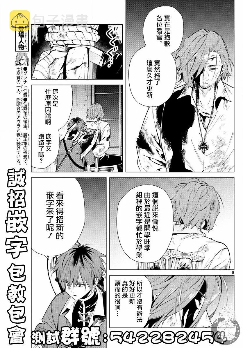 17话 第23页