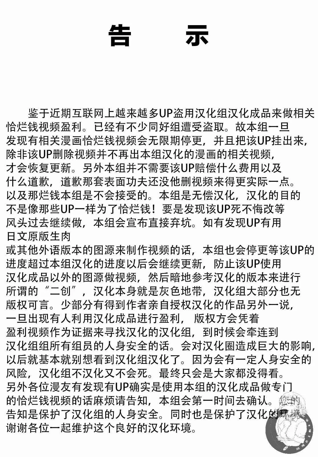 16话 第1页