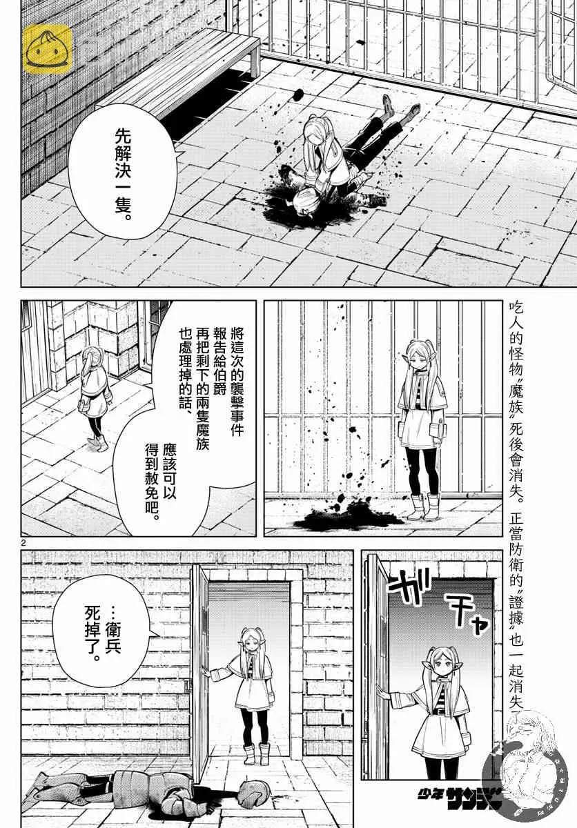 16话 第3页