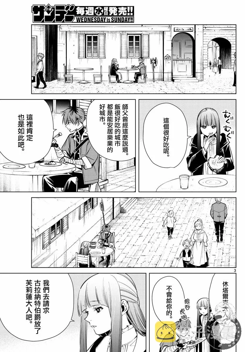 16话 第4页