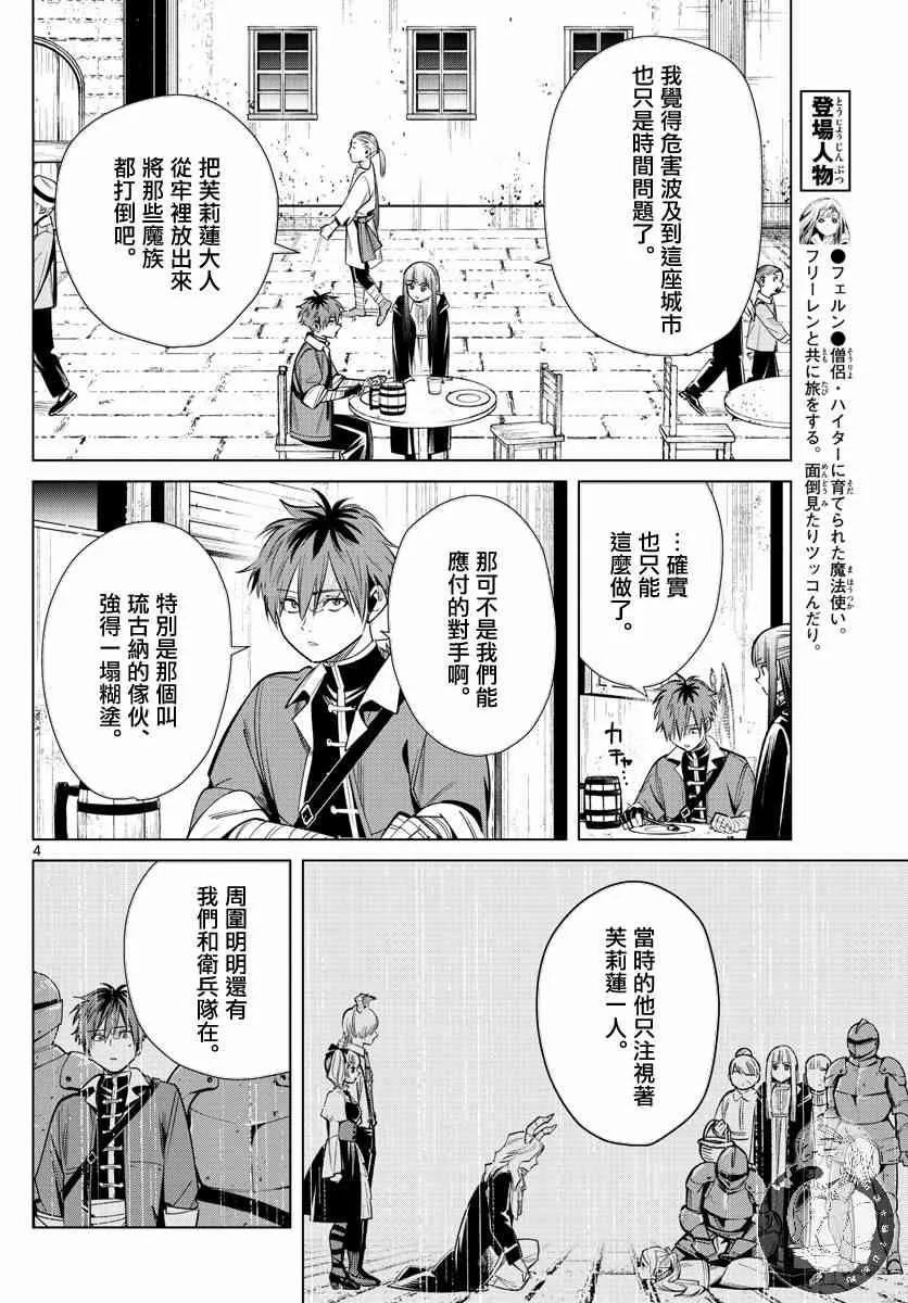 16话 第5页
