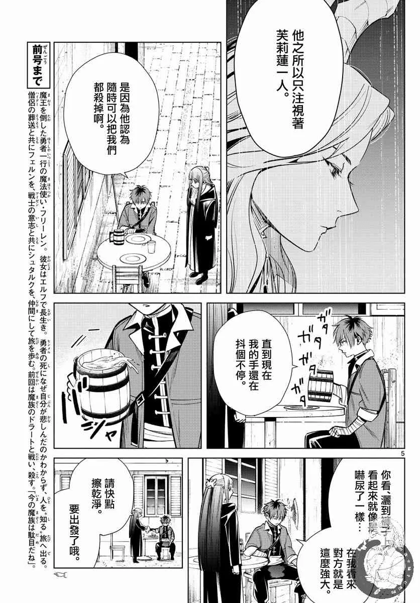 16话 第6页