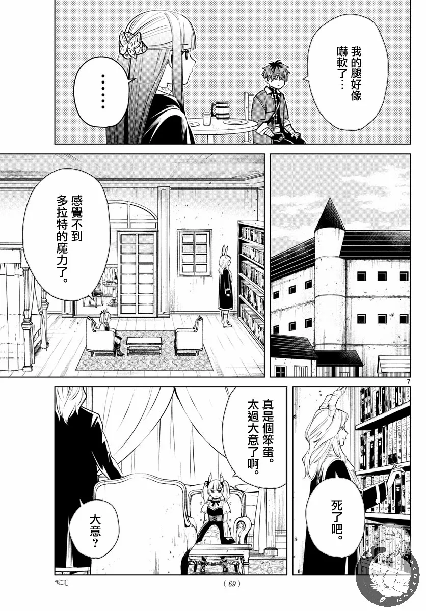 16话 第8页