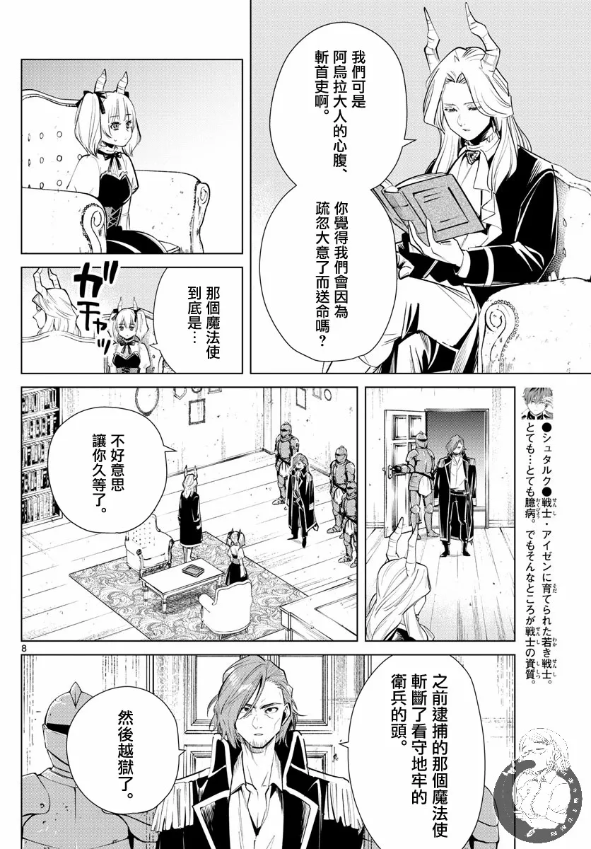 16话 第9页