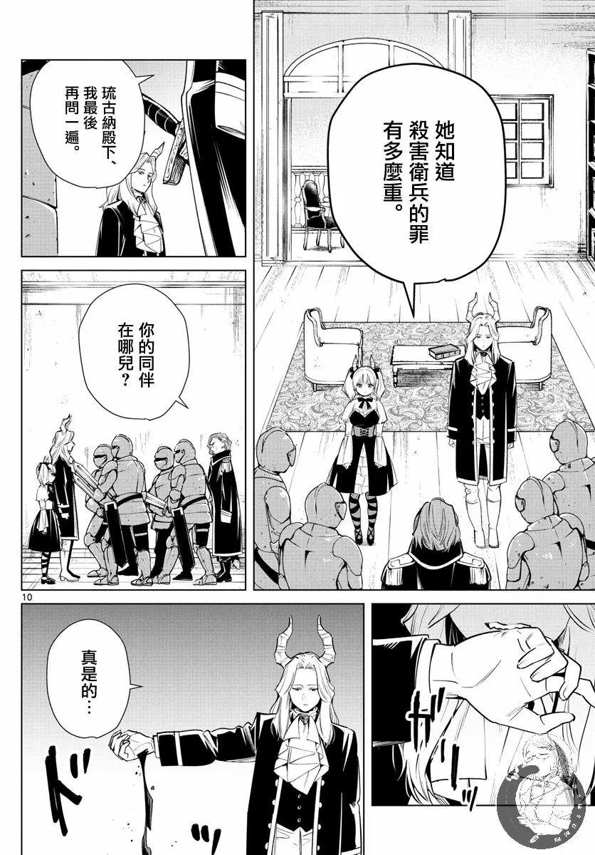 16话 第11页
