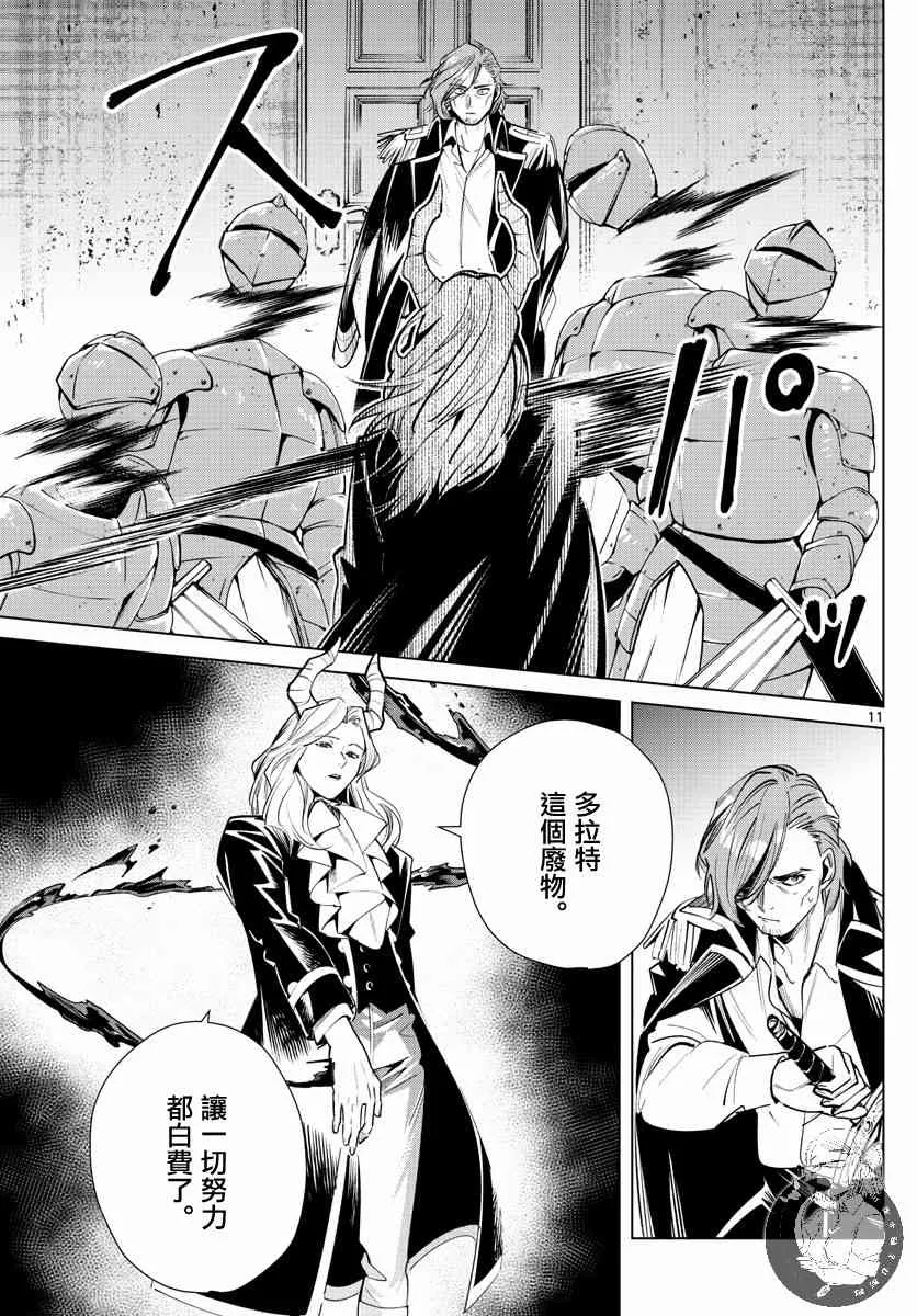 16话 第12页