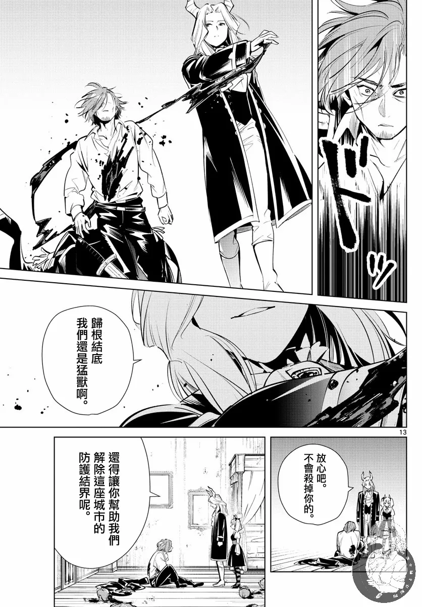 16话 第14页