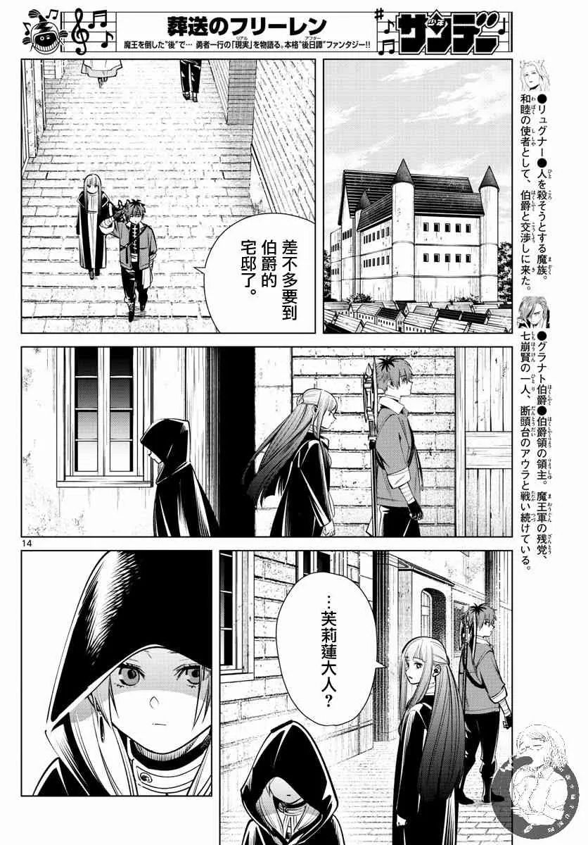 16话 第15页