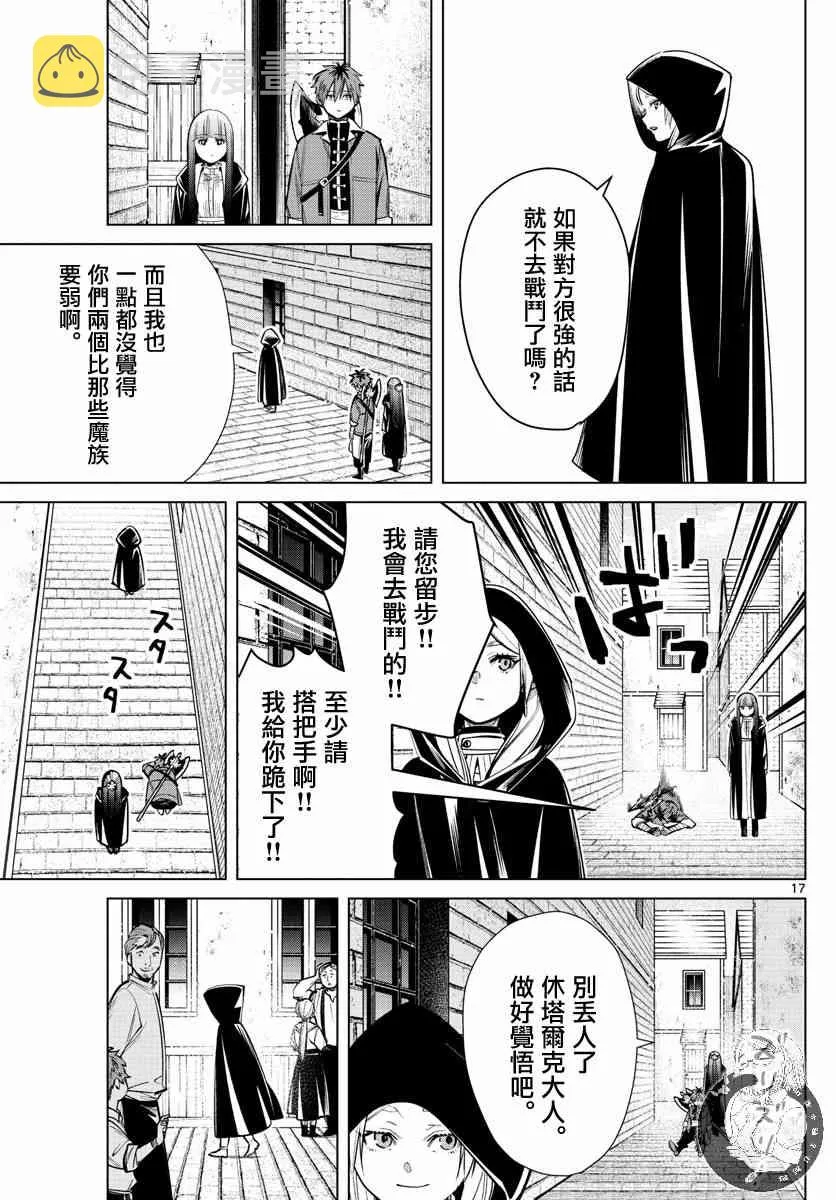 16话 第18页