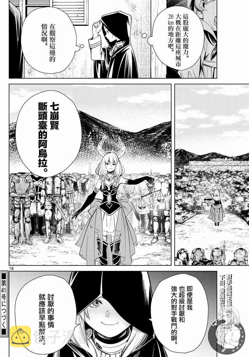 16话 第19页