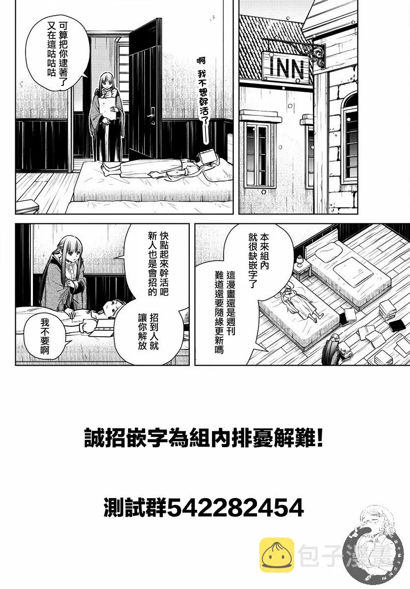 16话 第20页