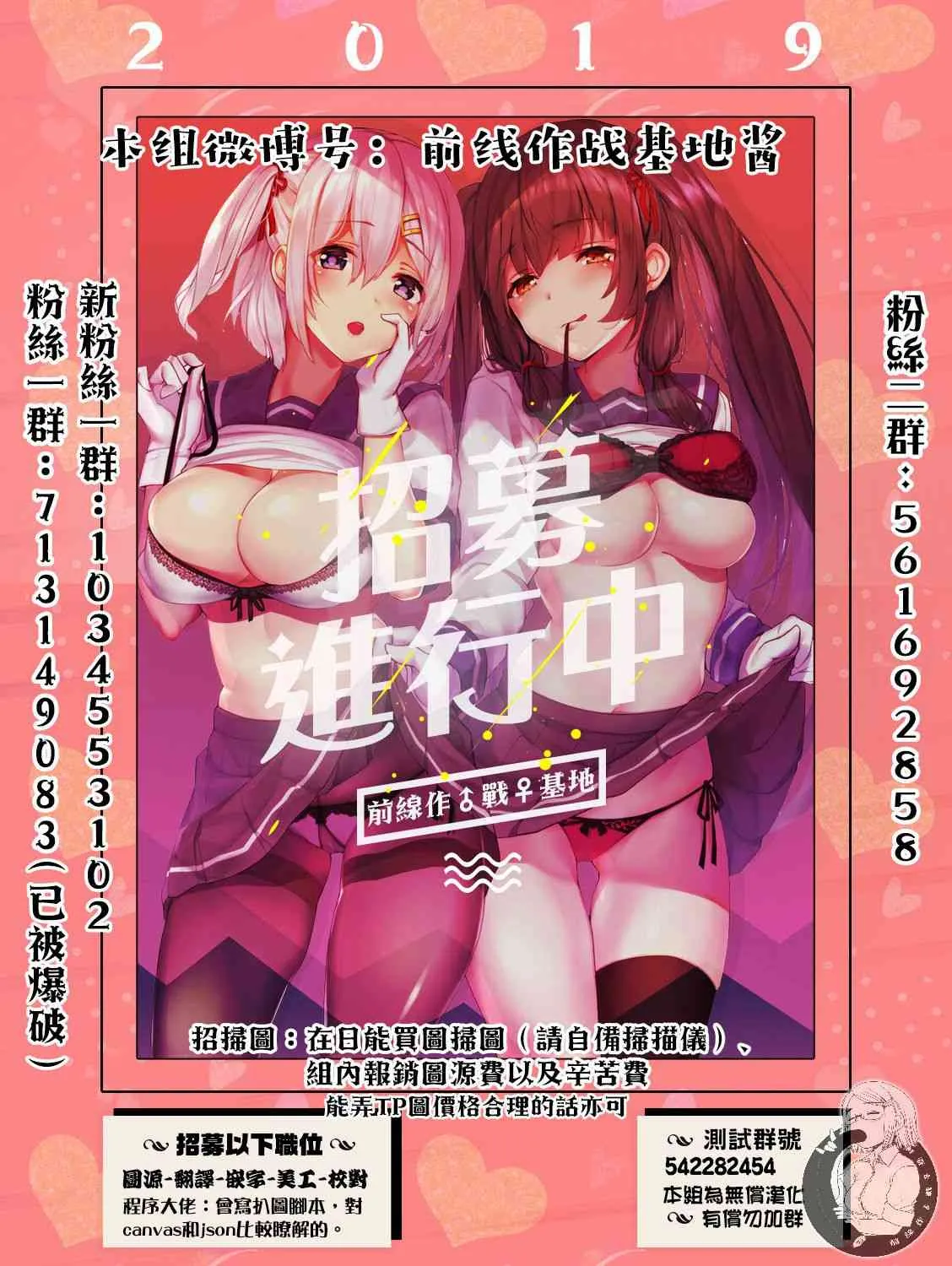 16话 第21页