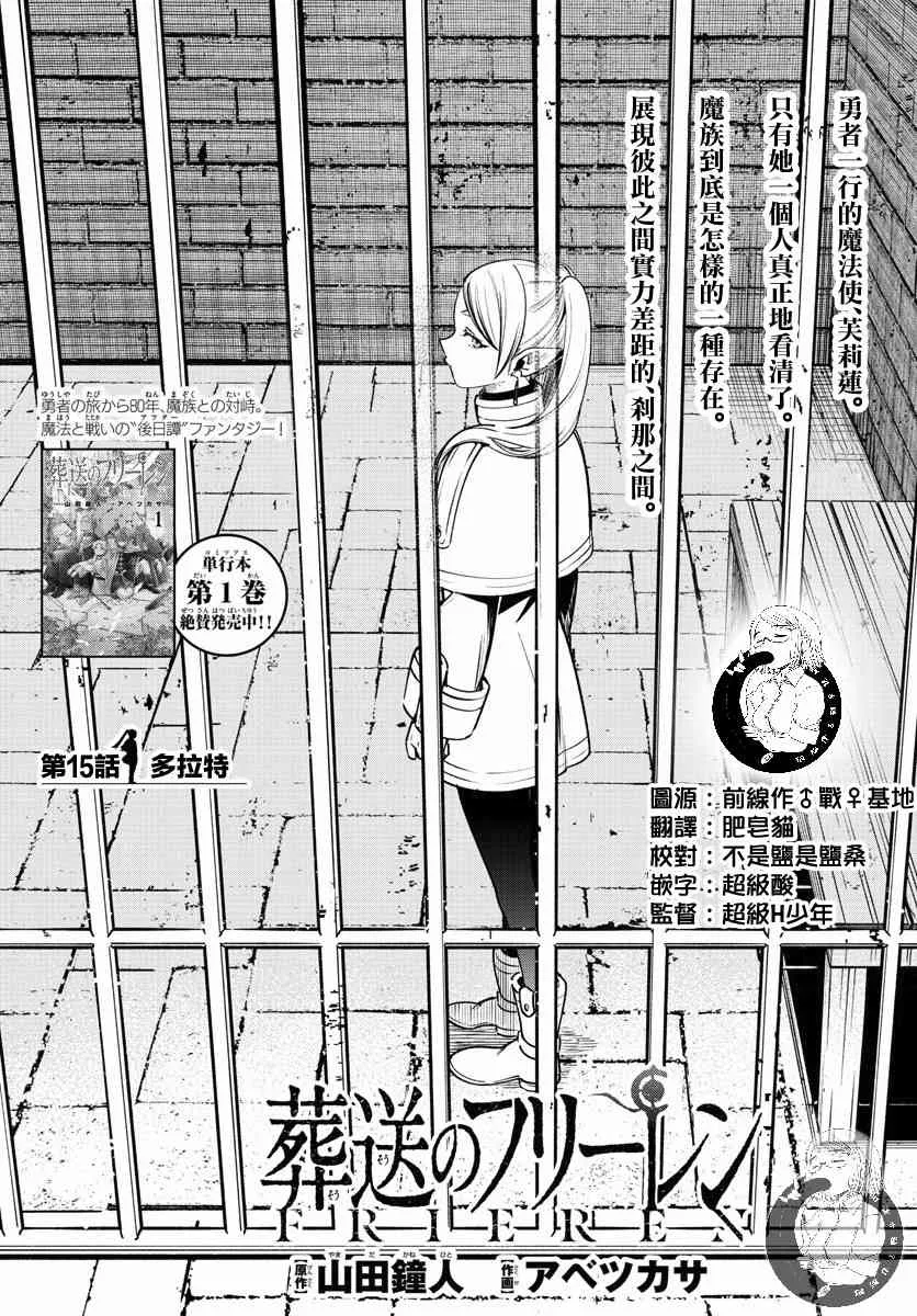 15话 第2页