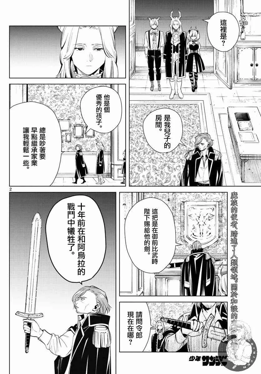 15话 第3页