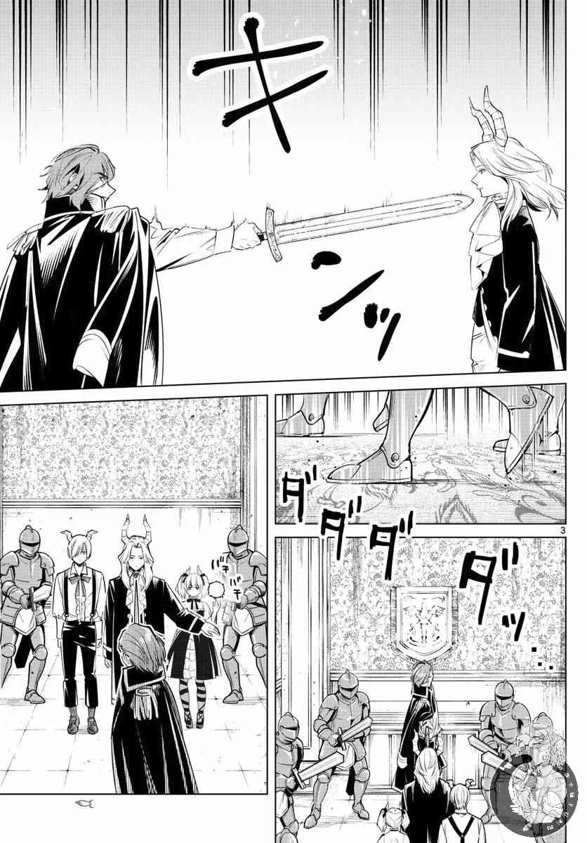 15话 第4页