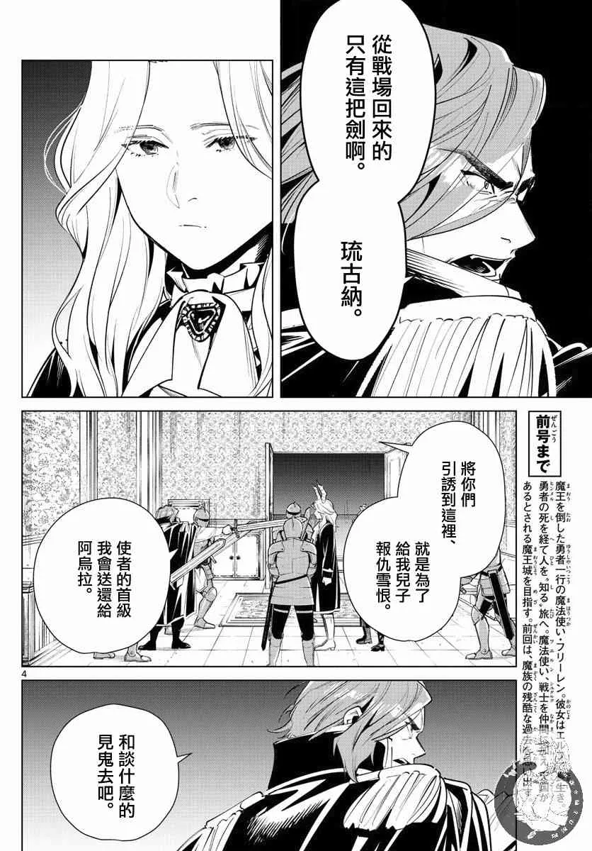 15话 第5页