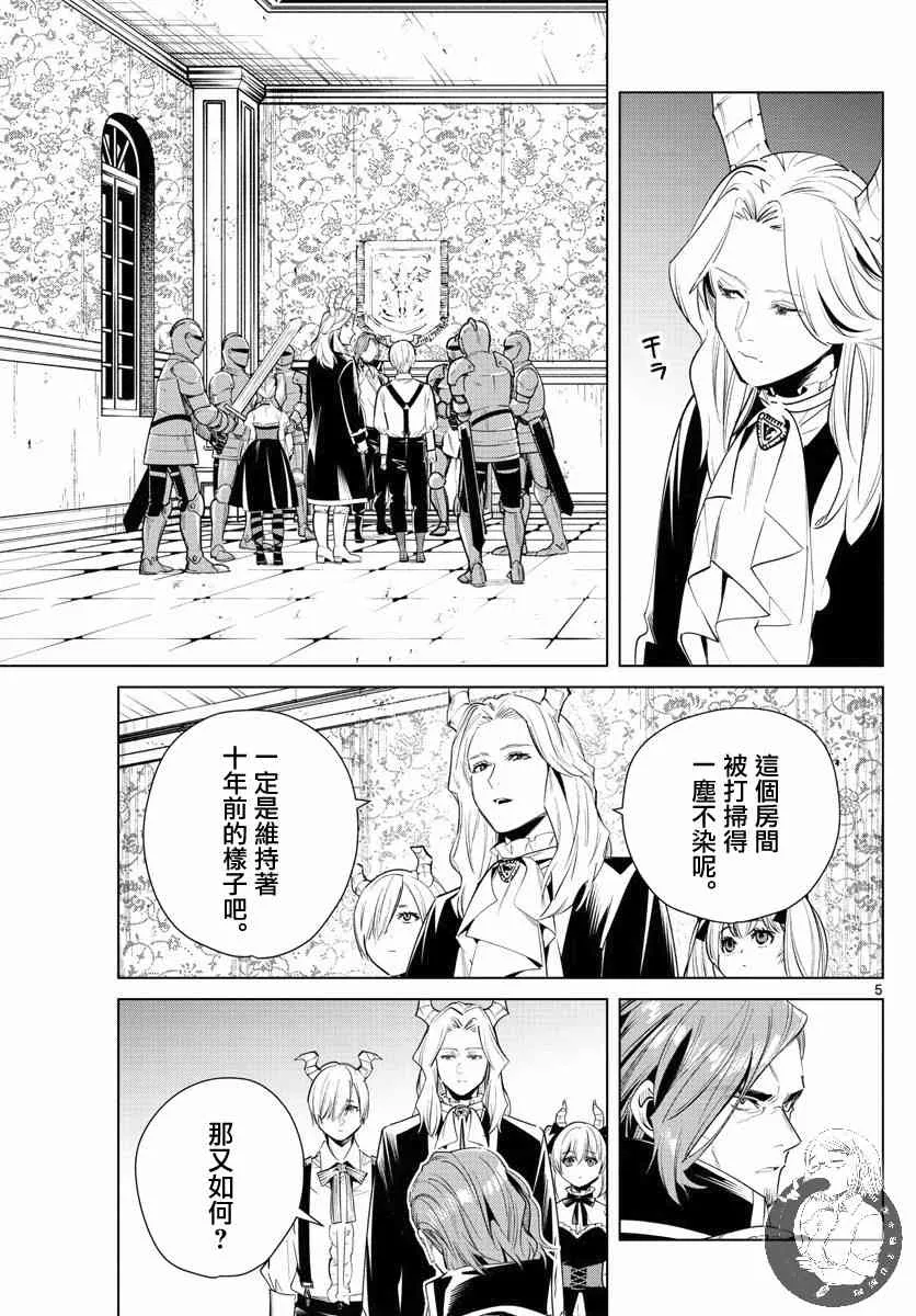 15话 第6页