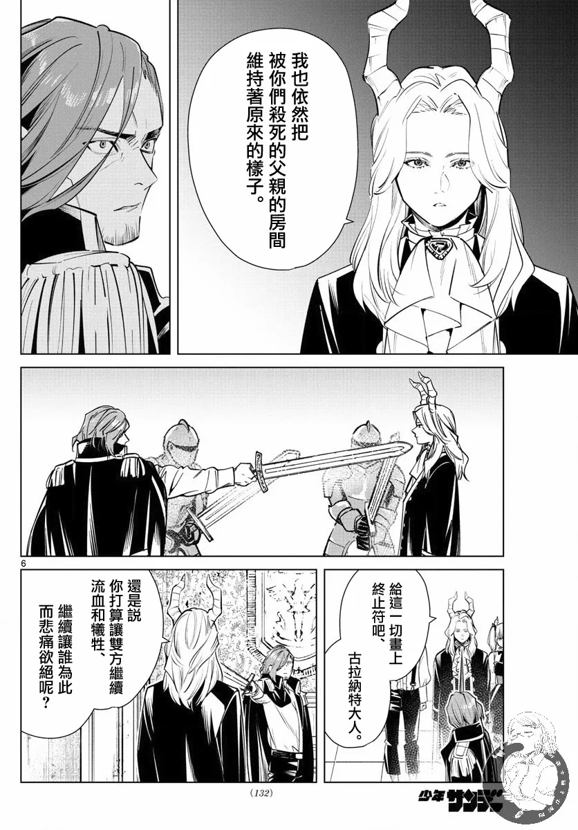 15话 第7页