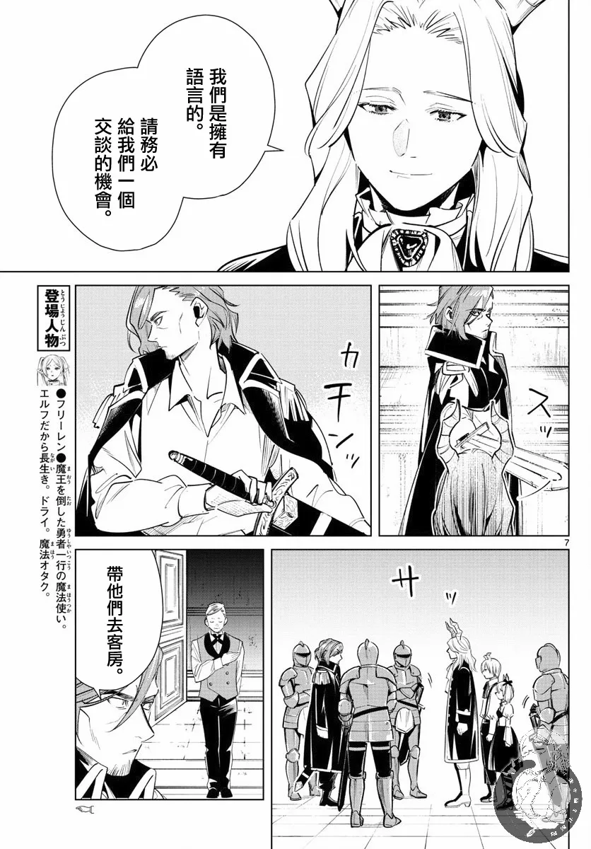 15话 第8页