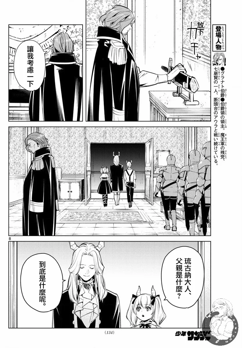 15话 第9页