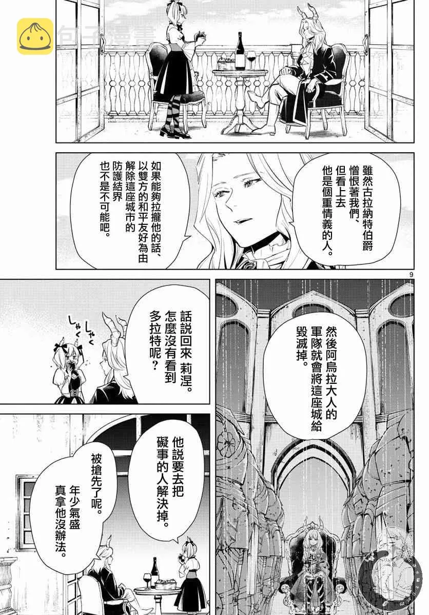 15话 第10页