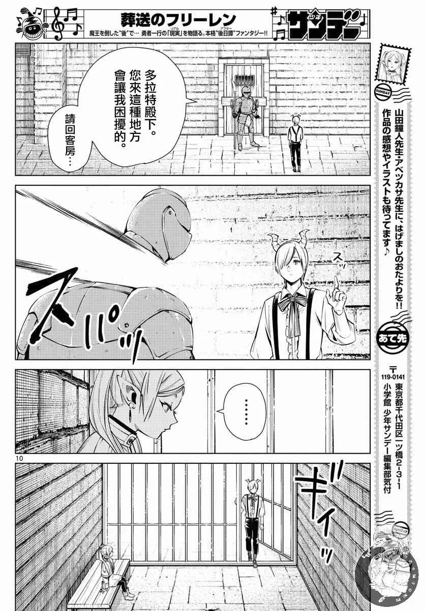 15话 第11页