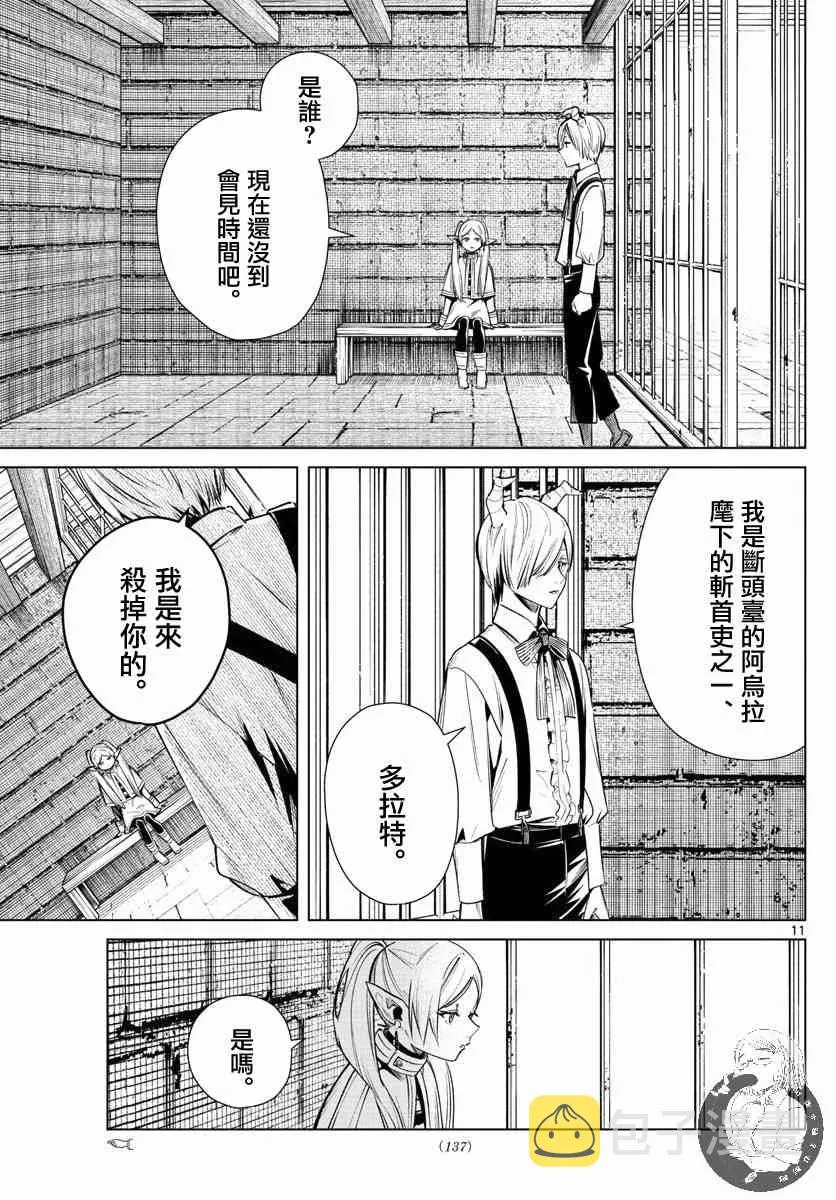 15话 第12页