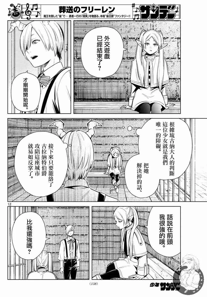 15话 第13页