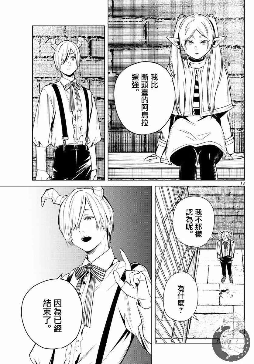 15话 第14页