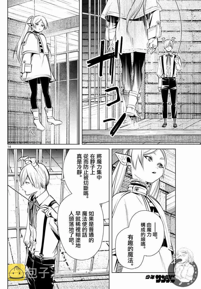 15话 第15页