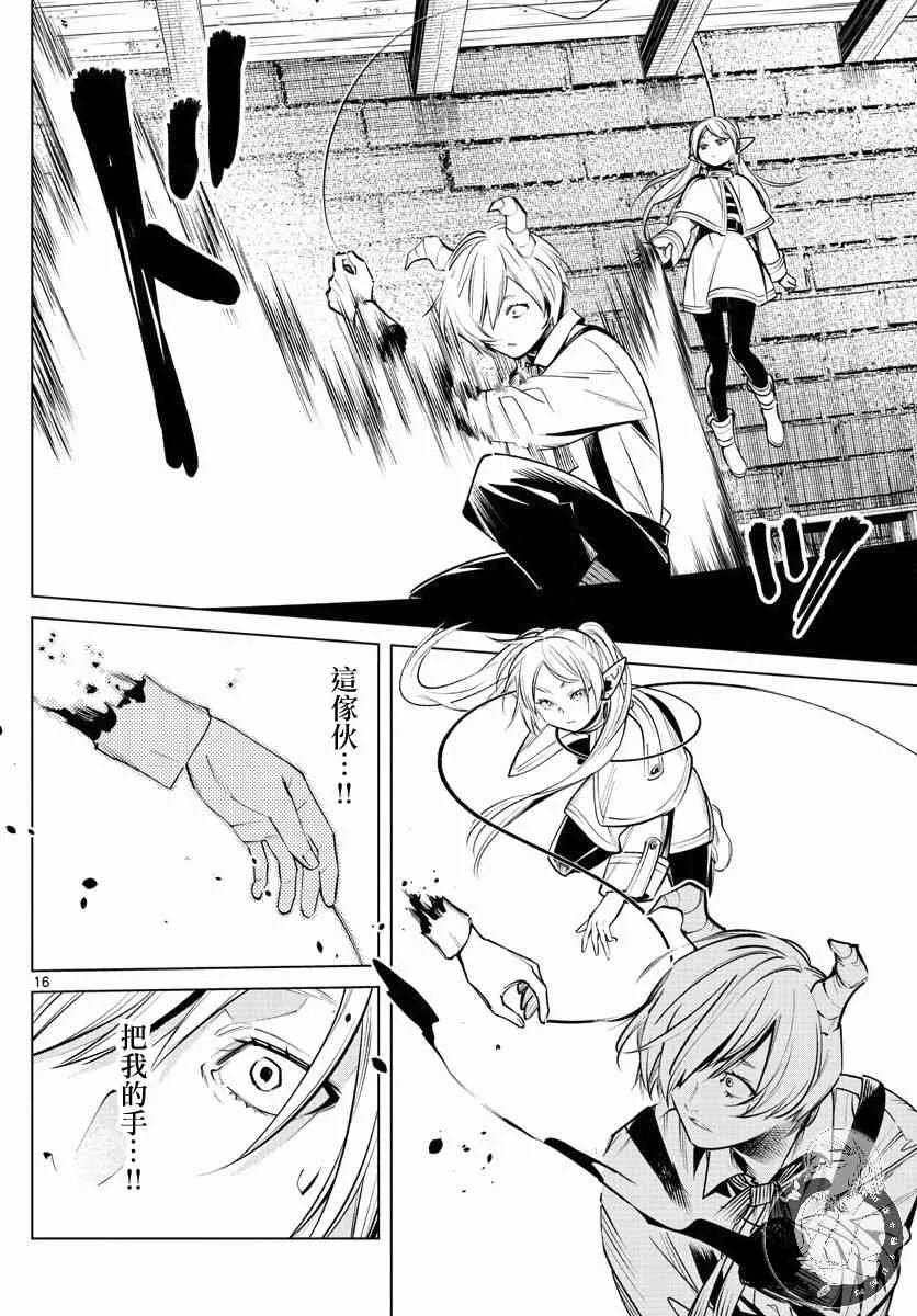 15话 第17页