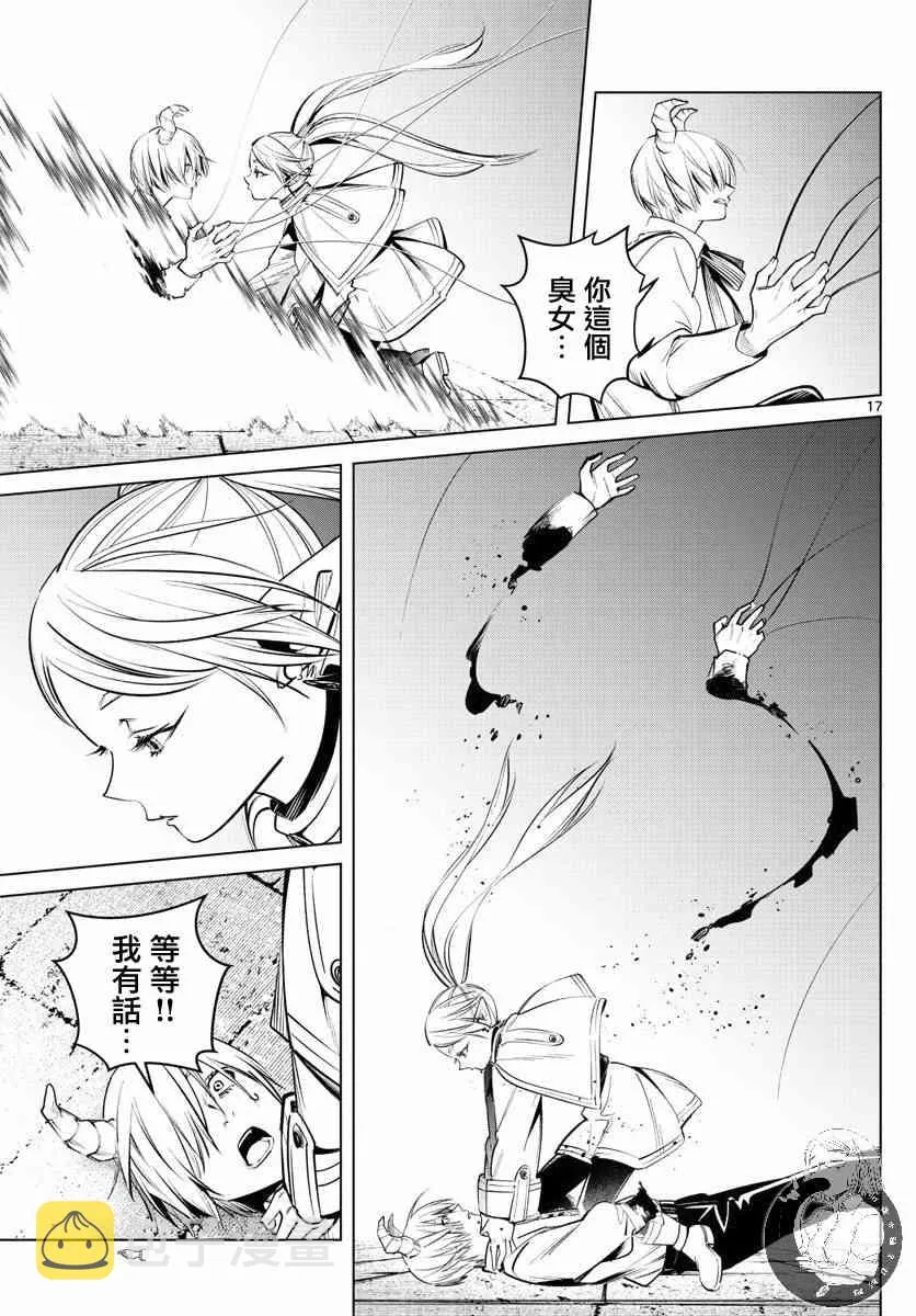 15话 第18页