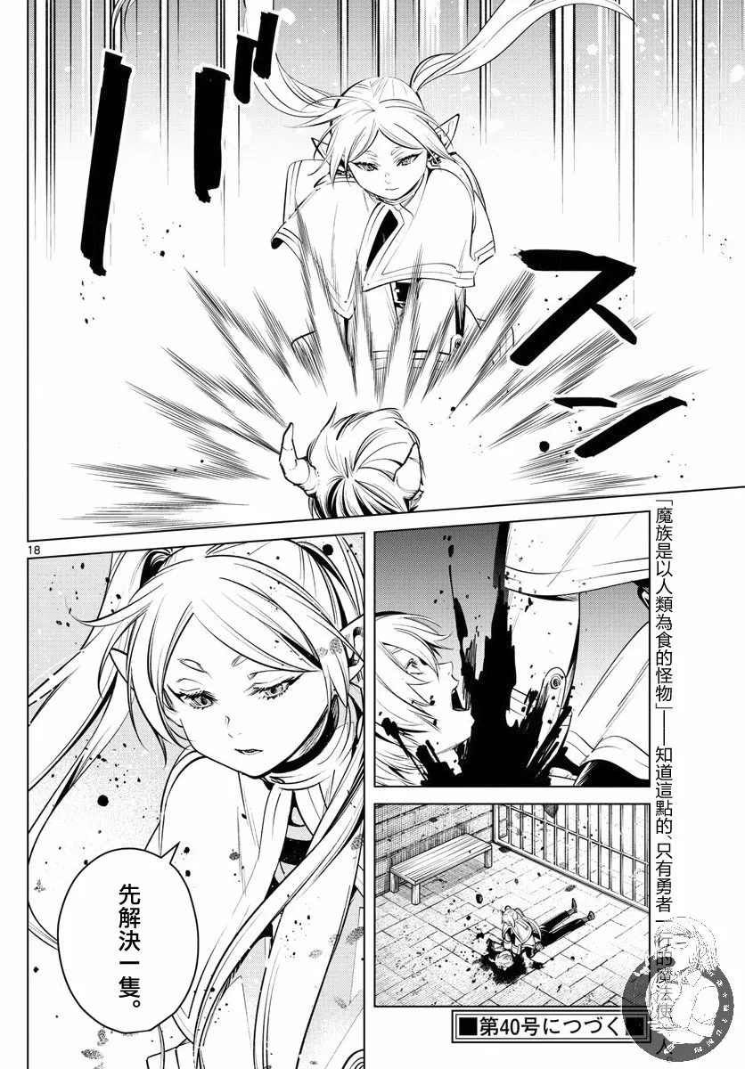 15话 第19页
