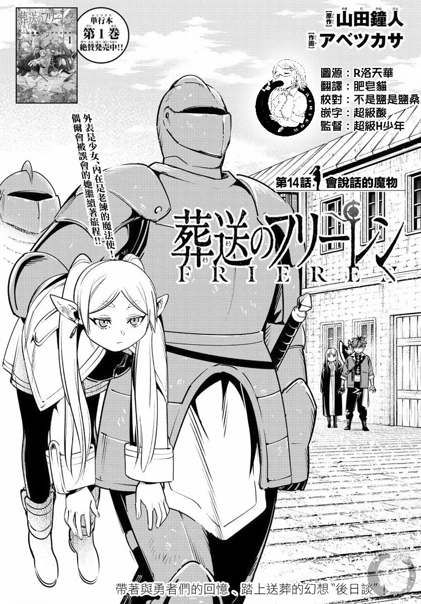 14话 第2页