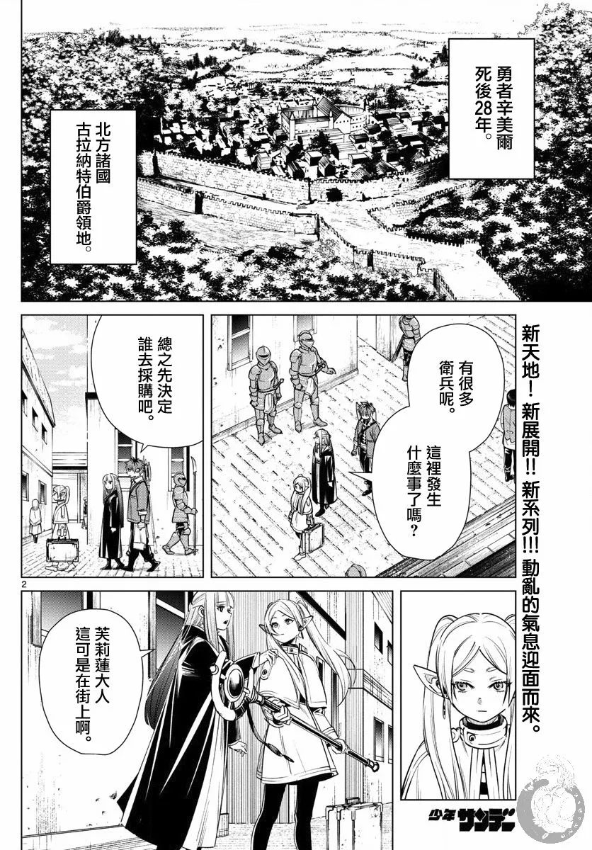 14话 第3页
