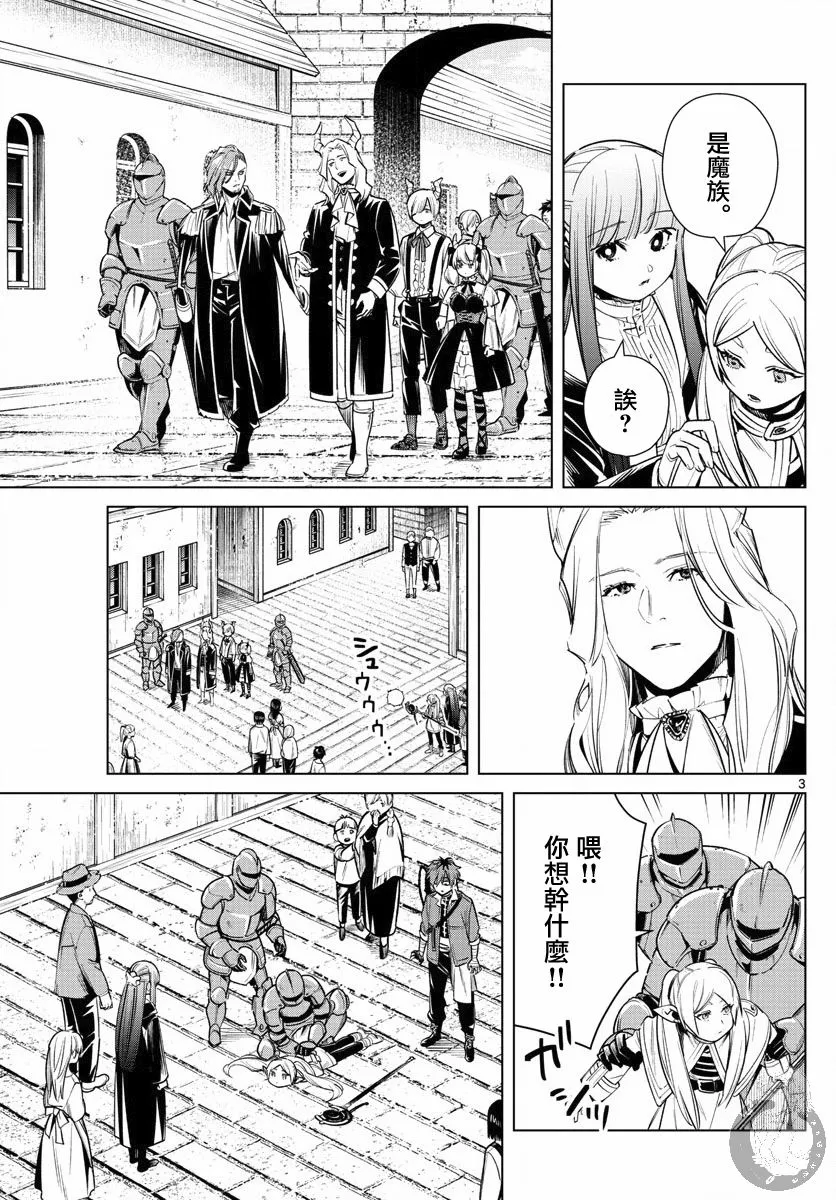 14话 第4页