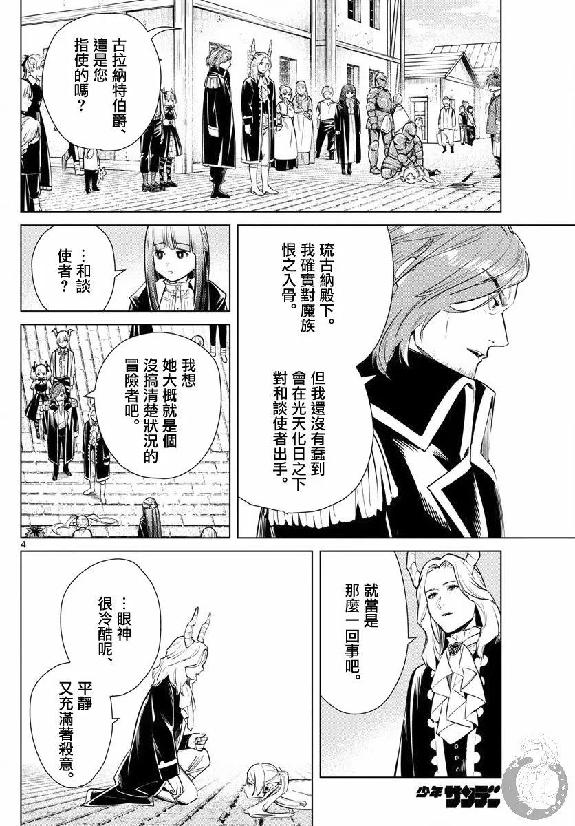 14话 第5页